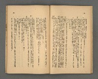 期刊名稱：野風144期圖檔，第24張，共39張