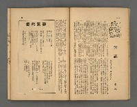 期刊名稱：野風144期圖檔，第27張，共39張