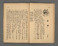 期刊名稱：野風144期圖檔，第28張，共39張