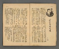 期刊名稱：野風145期圖檔，第3張，共39張