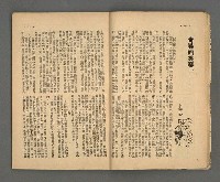 期刊名稱：野風145期圖檔，第8張，共39張