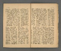 期刊名稱：野風145期圖檔，第9張，共39張