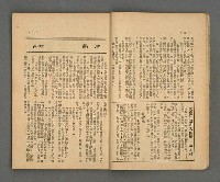 期刊名稱：野風145期圖檔，第11張，共39張