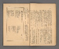 期刊名稱：野風145期圖檔，第12張，共39張