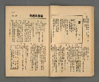 期刊名稱：野風145期圖檔，第20張，共39張