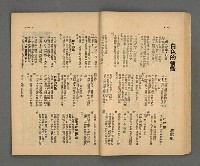 期刊名稱：野風145期圖檔，第24張，共39張