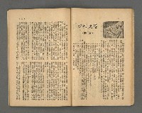 期刊名稱：野風145期圖檔，第25張，共39張