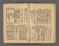 期刊名稱：野風145期圖檔，第26張，共39張