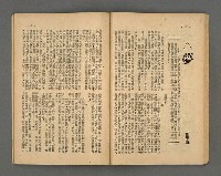 期刊名稱：野風145期圖檔，第27張，共39張