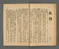 期刊名稱：野風145期圖檔，第31張，共39張