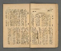 期刊名稱：野風145期圖檔，第36張，共39張