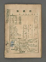 期刊名稱：野風145期圖檔，第39張，共39張