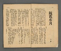 期刊名稱：野風146期圖檔，第3張，共41張