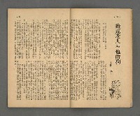 期刊名稱：野風146期圖檔，第9張，共41張