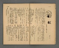 期刊名稱：野風146期圖檔，第10張，共41張