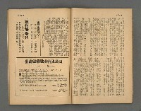 期刊名稱：野風146期圖檔，第18張，共41張