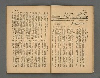 期刊名稱：野風146期圖檔，第20張，共41張