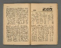 期刊名稱：野風146期圖檔，第26張，共41張