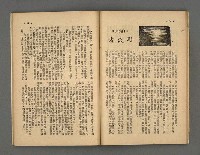 期刊名稱：野風146期圖檔，第28張，共41張