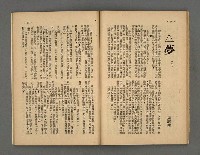 期刊名稱：野風146期圖檔，第29張，共41張