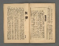 期刊名稱：野風146期圖檔，第32張，共41張