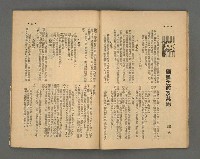 期刊名稱：野風150期圖檔，第20張，共37張