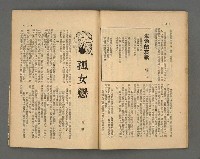 期刊名稱：野風150期圖檔，第21張，共37張