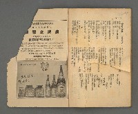 期刊名稱：野風150期圖檔，第36張，共37張