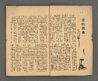 期刊名稱：野風151期圖檔，第3張，共39張