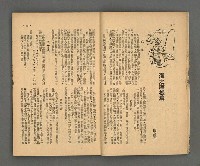 期刊名稱：野風151期圖檔，第7張，共39張