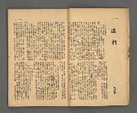 期刊名稱：野風151期圖檔，第9張，共39張