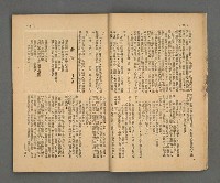 期刊名稱：野風151期圖檔，第11張，共39張