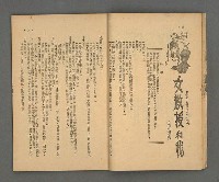 期刊名稱：野風151期圖檔，第13張，共39張