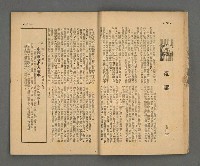 期刊名稱：野風151期圖檔，第17張，共39張