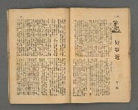 期刊名稱：野風151期圖檔，第19張，共39張