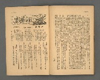 期刊名稱：野風151期圖檔，第36張，共39張