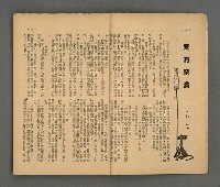 期刊名稱：野風152期圖檔，第3張，共39張