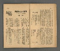 期刊名稱：野風152期圖檔，第10張，共39張