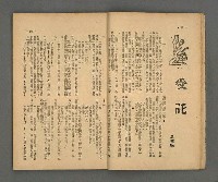 期刊名稱：野風152期圖檔，第12張，共39張