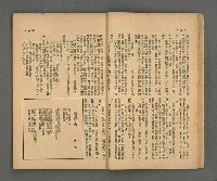 期刊名稱：野風152期圖檔，第14張，共39張