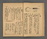 期刊名稱：野風152期圖檔，第15張，共39張