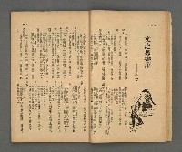 期刊名稱：野風152期圖檔，第16張，共39張