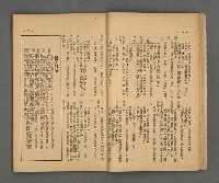 期刊名稱：野風152期圖檔，第19張，共39張