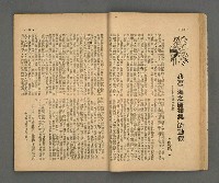 期刊名稱：野風152期圖檔，第20張，共39張