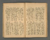 期刊名稱：野風152期圖檔，第22張，共39張