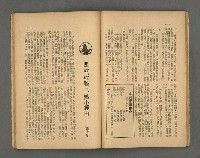 期刊名稱：野風152期圖檔，第24張，共39張