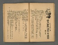 期刊名稱：野風152期圖檔，第25張，共39張