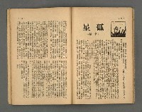 期刊名稱：野風152期圖檔，第27張，共39張