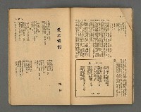 期刊名稱：野風152期圖檔，第30張，共39張