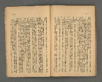 期刊名稱：野風152期圖檔，第33張，共39張